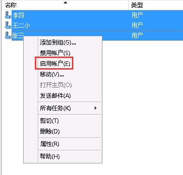 Windows域控二級(jí)OU批量創(chuàng)建域用戶